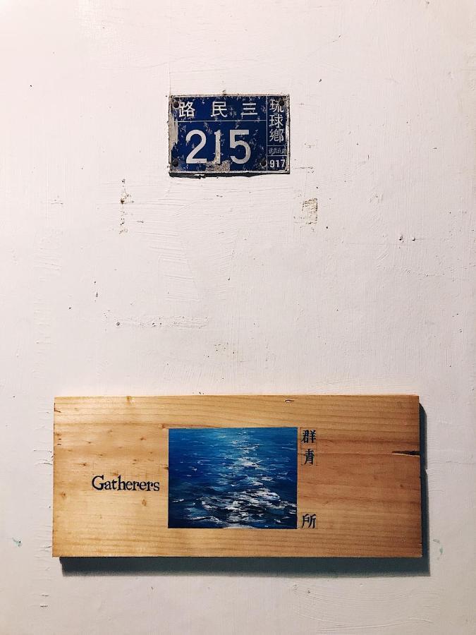 群青所 Gatherers Hostel 샤오리우치우 외부 사진